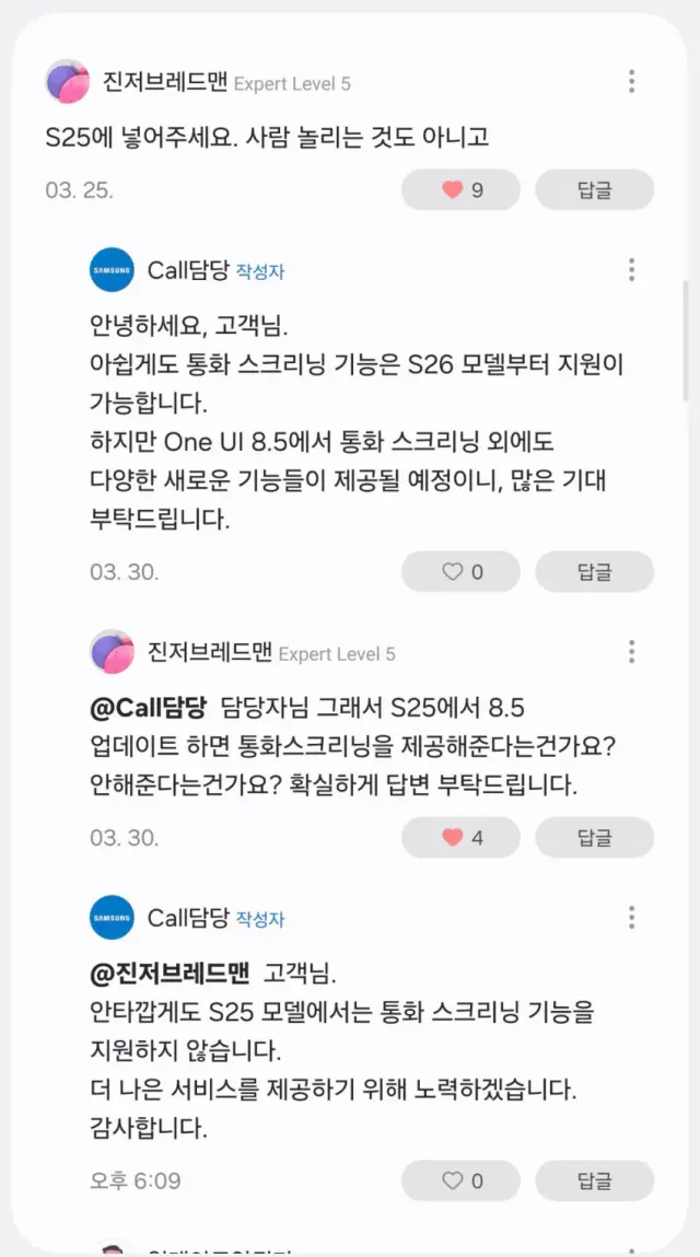현재 갤럭시 구기종 유저들이 개빡친 이유