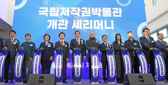 진주에 세계 최초 저작권박물관 개관…전시·체험·교육 공간 마련