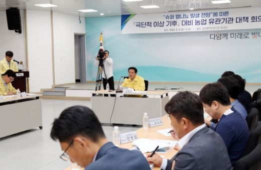 폭염, 태풍 등 농업재해 대비 농업 유관기관‧부서 대책 회의