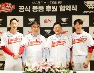 SSG랜더스, 다이나핏과 선수단 용품 후원 재계약으로 10년 동행