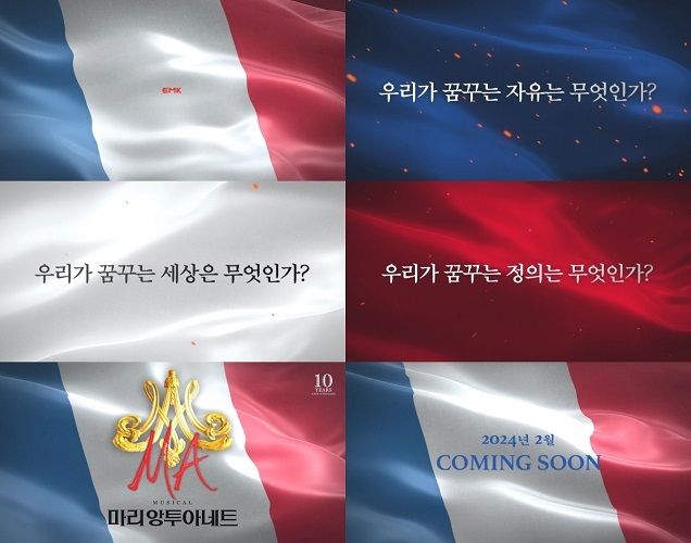 역사상 가장 화려한 비극 뮤지컬 ‘마리 앙투아네트’ 10주년 기념 공연 휘몰아치는 운명의 소용돌이 담아낸 티저 영상 공개