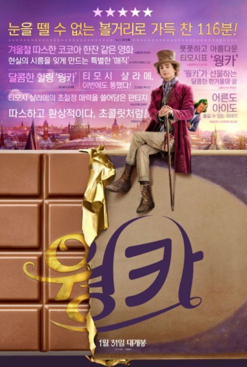 웡카