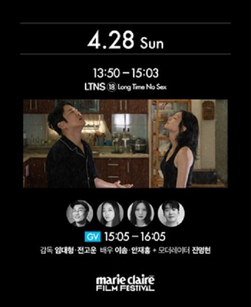 티빙 오리지널 시리즈 ‘LTNS’ 드라마 최초 제11회 마리끌레르 영화제 공식 초청!