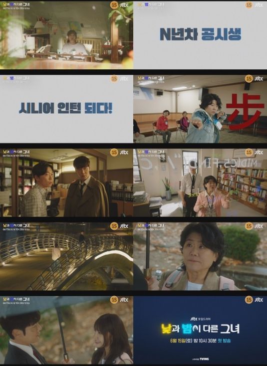 사진 제공 : JTBC 새 토일드라마 '낮과 밤이 다른 그녀' 3차 티저 영상 캡처