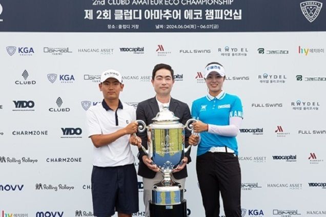 서교림·강승구, 이도 주최 제2회 클럽디 아마추어 에코 챔피언십 우승