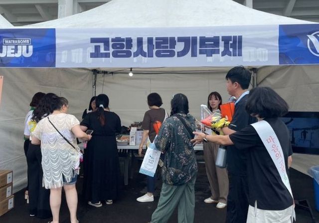 고향사랑기부 홍보 부스