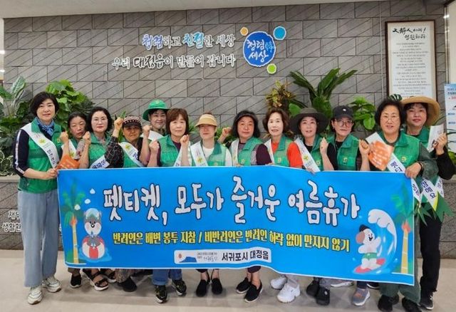 펫티켓 홍보캠페인