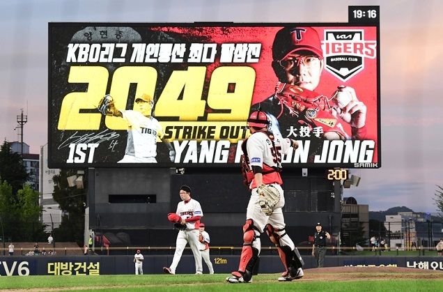 양현종 KBO 리그 최다 탈삼진 기록 경신
