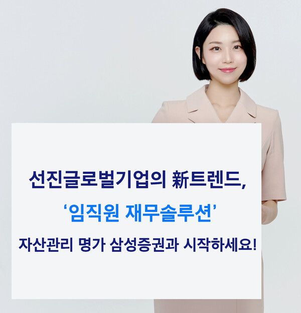 [사진=삼성증권 제공]