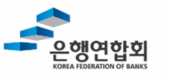 [사진=전국은행연합회 제공]