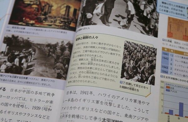 일본 문부과학성이 28일&nbsp;교과서&nbsp;검정심의회를 열어 2024년도부터 초등학교에서 쓰일&nbsp;교과서&nbsp;149종이 심사를 통과했다고 밝혔다. 사진은 현행 '병사가 된 조선의 젊은이들'로 돼 있는 자료사진 설명을 '지원해서 병사가 된 조선의 젊은이들'로 바꾼 도쿄서적 6학년 사회&nbsp;교과서. [사진=연합뉴스]
