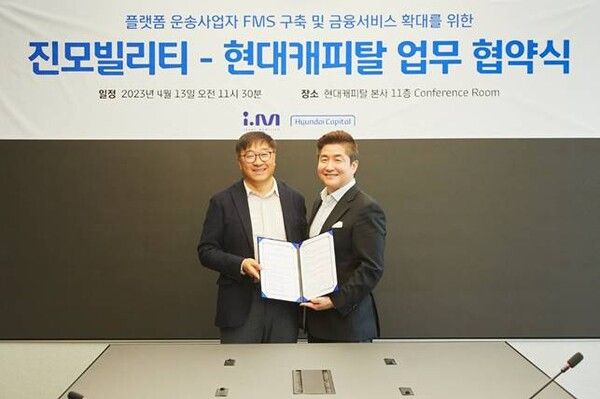 심장수 현대캐피탈 오토본부장(왼쪽)과 이성욱 진모빌리티 대표가 서울 중구 현대캐피탈 사옥에서 협약을 맺은 뒤 기념사진을 찍고 있다.[사진=현대캐피탈 제공]