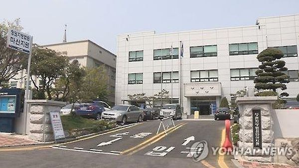 창원지법 마산지원 [사진=연합뉴스]