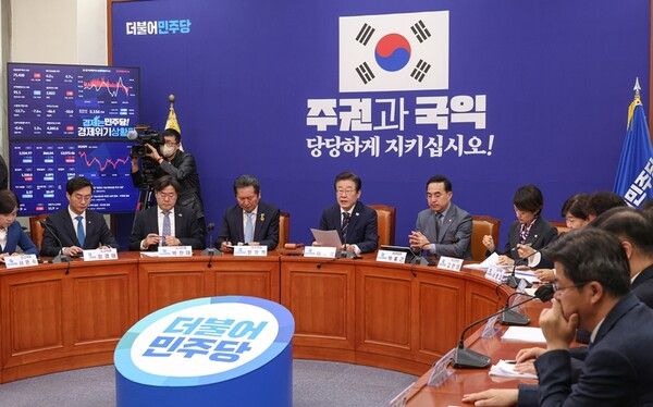 민주당 최고위 [사진=민주당]