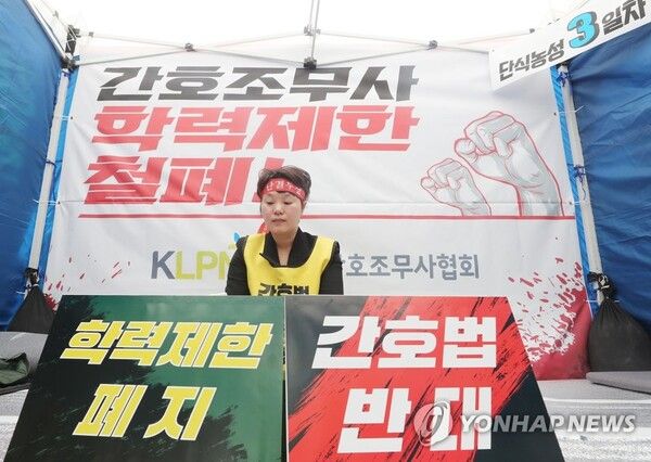 '간호법 제정 반대' 단식 농성 중인 대한간호조무사협회장 [사진=연합뉴스]