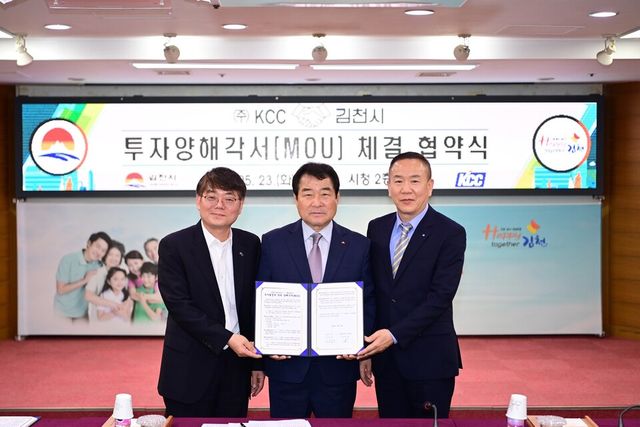 김천시와 ㈜KCC 김천공장은 생산 설비 증설 투자 관련 MOU를 체결했다. 사진 왼쪽부터 김홍겸 공장장, 김충섭 김천시장, 안용우 김천상공회의소 회장 [사진제공=KCC]