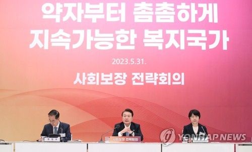 윤석열 대통령이 31일 청와대 영빈관에서 열린 사회보장 전략회의에서 발언하고 있다.[사진=연합뉴스]