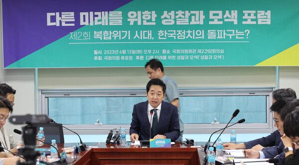 금태섭&nbsp;전 의원이 13일 오후 서울 여의도 국회 의원회관에서 열린 다른 미래를 위한 성찰과 모색 포럼에서 인사말을 하고 있다. [사진=연합뉴스]