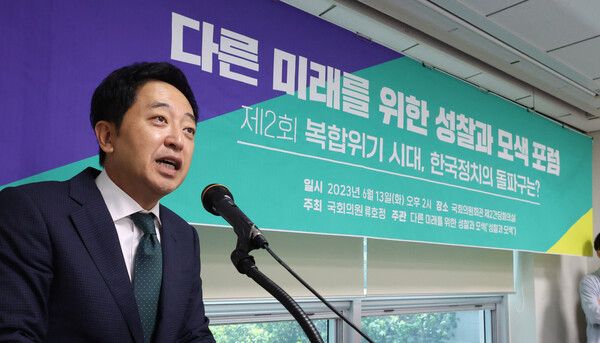 금태섭&nbsp;전 의원이 13일 오후 서울 여의도 국회 의원회관에서 열린 다른 미래를 위한 성찰과 모색 포럼에서 인사말을 하고 있다. [사진=연합뉴스]