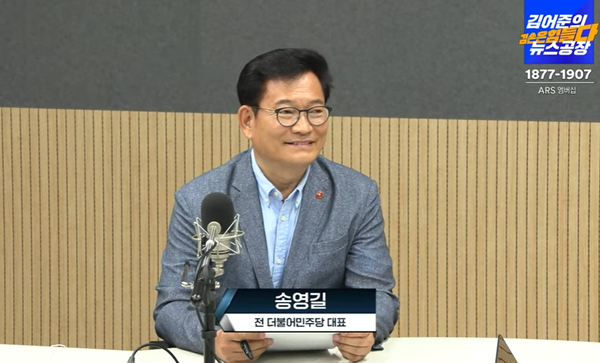 송영길 전 더불어민주당 대표가 20일 유튜브방송 에 출연한 모습.[출처=유튜브방송 겸손은힘들다 뉴스공장]