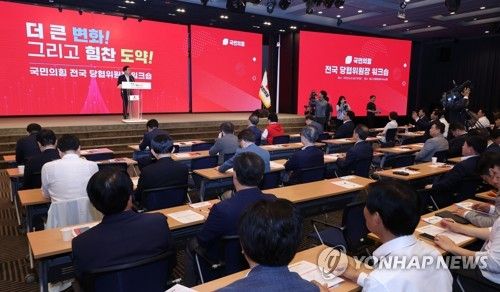 국민의힘 김기현 대표가 2일 여의도 중소기업중앙회에서 열린 전국 당협위원장 워크숍에서 인사말을 하고 있다.[사진=연합뉴스]