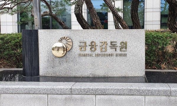 금감원 전경[사진=연합뉴스]