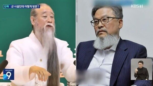 왼쪽부터 천공, 백재권 사이버한국외대 겸임 교수 [캡처=KBS]