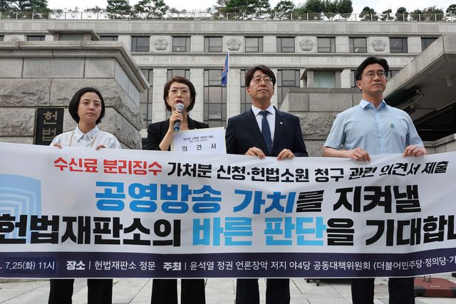 왼쪽부터 류호정 정의당 의원, 고민정 더불어민주당 의원, 강성희 진보당 의원, 오준호 기본소득당 공동대표가 25일 서울 종로구 헌법재판소를 찾아 KBS 수신료 분리징수 시행령 효력 정지를 촉구하는 헌법소원 의견서를 제출했다.[사진=연합뉴스]