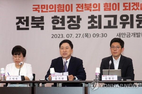 국민의힘 김기현 대표가 27일 오전 전북 군산시 새만금개발청에서 열린 전북 현장최고위원회의에 참석해 발언하고 있다.&nbsp;[사진=연합뉴스]