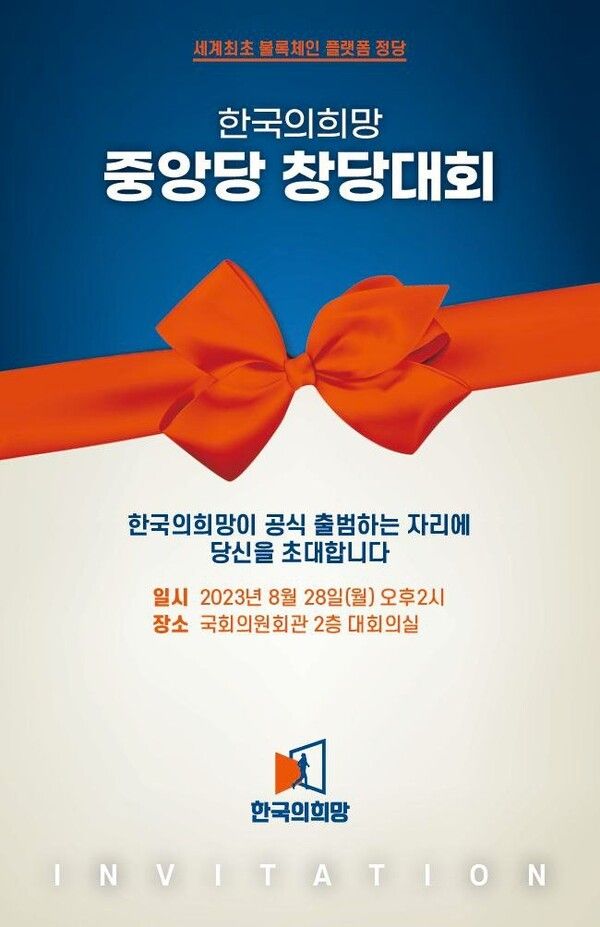 [사진=양향자 의원 페이스북]