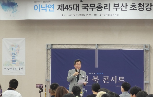 이낙연 전 더불어민주당 대표가 25일 오후4시 부산시의회에서 '대한민국 생존전략' 북콘서트를 통해 