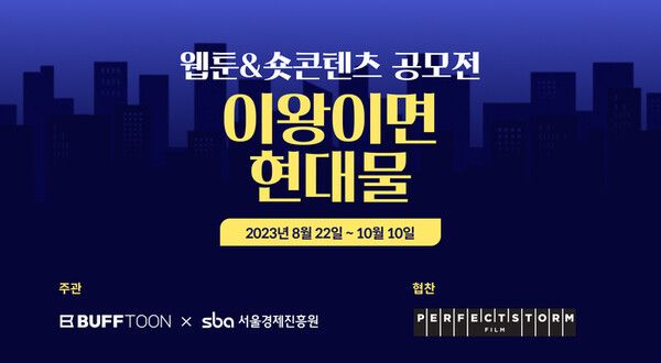 [사진=엔씨소프트]