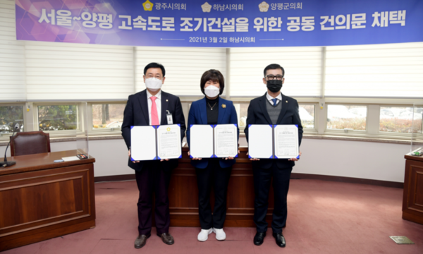 전진선 현 양평군수, '서울-양평 고속도로 조기 건설을 위한 공동건의문' 채택 주도 [사진=양평군의회]