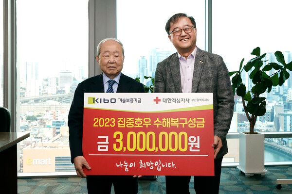 대한적십자사에 헌혈증과 성금 기부(오른쪽 기보 김영갑 이사, 왼쪽 대한적십자사 부산지사 황철호 부회장). [사진=기술보증기금]