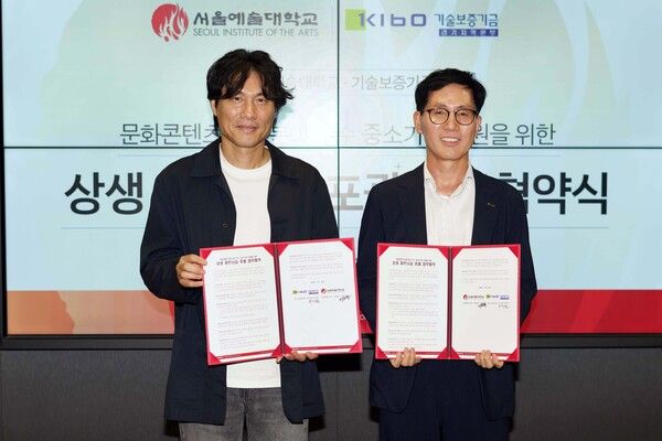 이기원 기술보증기금 경기지역본부장(사진 오른쪽)과 정한솔 서울예술대학교 대외협력처장(사진 왼쪽). [사진=기술보증기금]
