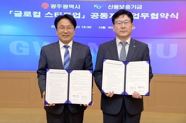 한영찬 신용보증기금 이사(오른쪽)와 강기정 광주광역시장(왼쪽)이 9월 20일 광주광역시청에서 열린 ‘글로컬(Glocal) 스타트업 공동 지원사업 업무협약’에 참석해 기념 촬영을 하고 있다. [사진=신용보증기금]