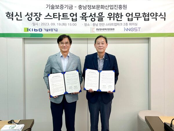 송재연 기술보증기금 충청지역본부장(사진 오른쪽)과&nbsp;김창수&nbsp;충남정보문화산업진흥원장(사진 왼쪽).&nbsp;[사진=기술보증기금]