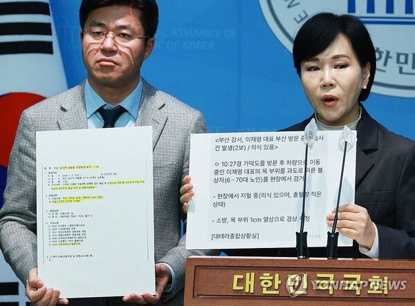 민주당이 이재명 대표 살인미수 사건에 대한 수사기관의 축소·은폐 수사 의혹을 거듭 제기했다 [사진=연합뉴스]