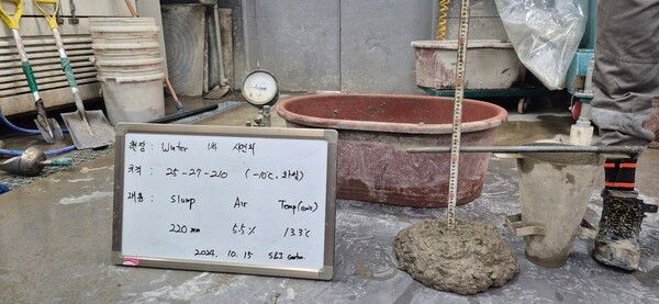 국내 유일 내한(耐寒) 콘크리트 ‘블루콘 윈터’ 성능 검증 시연 현장. [사진=삼표그룹]