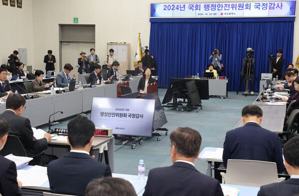 국회 행정안전위원회의 부산시에 대한 국정감사가 열린 22일 부산 연제구 시청에서 진행되고 있다. [사진=연합뉴스]