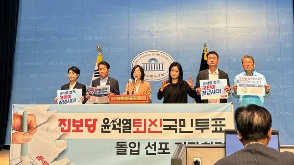 진보당 의원들이 23일 국회 소통관에서 기자회견을 진행하고 있다. [사진= 안다인 기자]