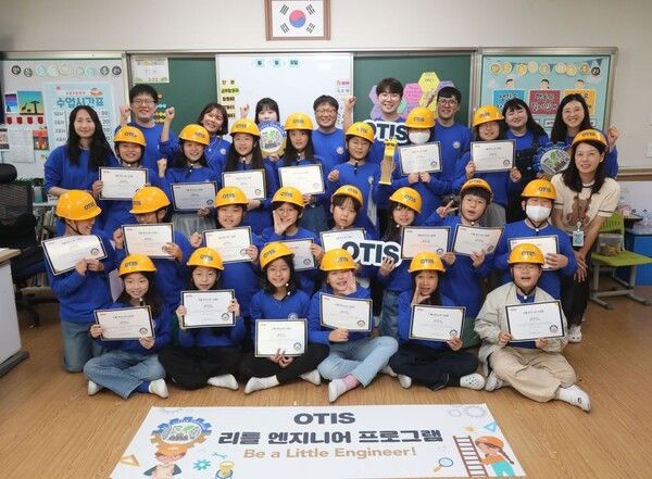 오티스코리아 자원봉사자들과 김포 보름초등학교 4학년 3반 학생들이 ‘리틀 엔지니어‘ 프로그램 종료 후 기념 사진을 촬영하고 있다. [사진=오티스코리아]