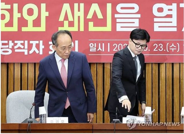 국민의힘이 김건희 여사 비리 의혹 해법으로 '특별감찰관 추진'에 대해 한동훈 대표와 추경호 원내대표가 정면충돌했다. 사진은 23일 오전 국회에서 열린 확대당직자회의. [사진=연합뉴스]