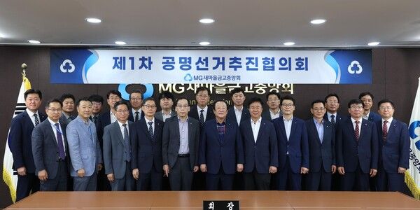 [사진=새마을금고 제공]