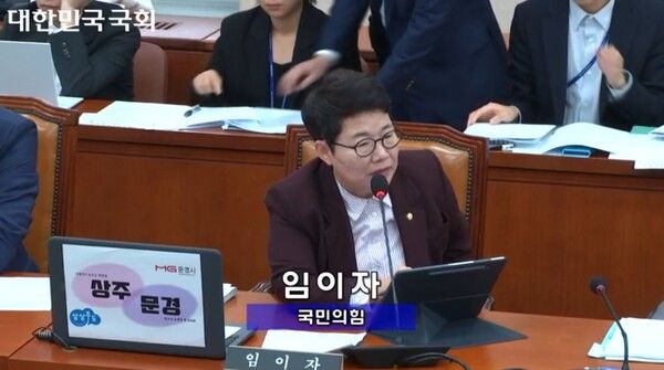 임이자 의원은 24일 국회 환노위 국감에서 영풍 석포제련소의 환경오염이 매우 심각하며, 몇 십년동안 환경오염을 계속 배출시키고, 국가 제재를 희롱하고 조롱하는 듯하는 기업은 뿌리를 뽑아야 한다고 강하게 비판했다. [사진=영상회의록시스템 캡처]