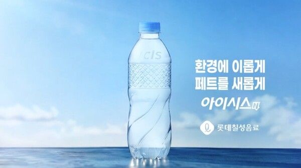 초경량 아이시스 제품 [사진=롯데칠성음료]