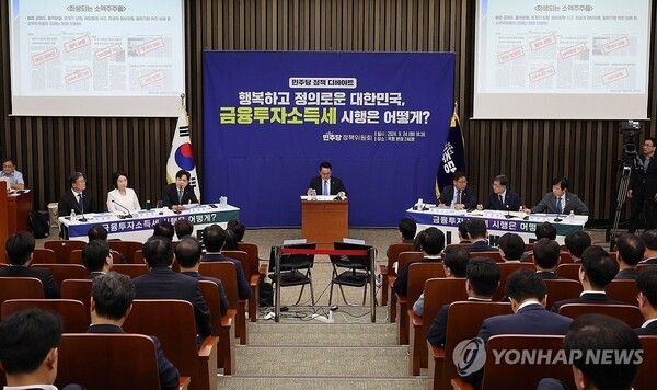 9월 24일 오전 서울 여의도 국회에서 '행복하고 정의로운 대한민국, 금융투자소득세 시행은 어떻게?'라는 주제로 열린 더불어민주당 정책 디베이트에서 시행팀과 유예팀으로 나뉜 토론자들이 논쟁을 벌이고 있다.[사진=연합뉴스]