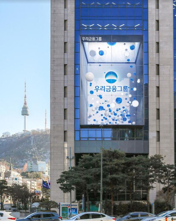 [사진=우리금융지주 제공]