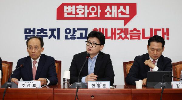국민의힘 한동훈 대표(가운데)가 31일 오전 국회에서 열린 최고위원회의에서 발언하고 있다. [사진= 연합뉴스]