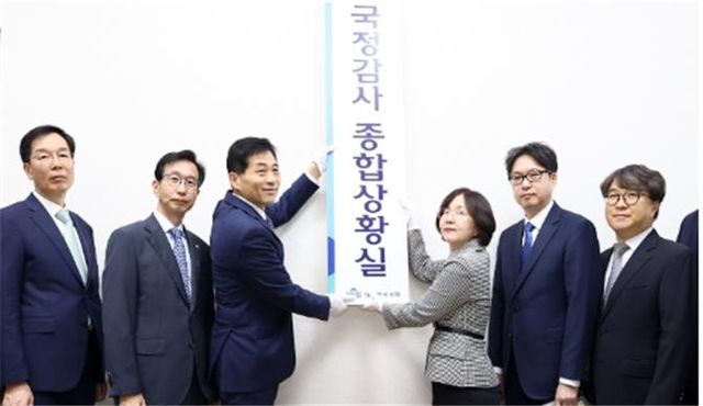 22대국회 첫 국정감사가 10월7일 부터 11월1일까지 열린다. 사진은 지난 2일 오전 국회 본관에서 열린 「국정감사 종합상황실」 현판식. [사진=국회사무처]